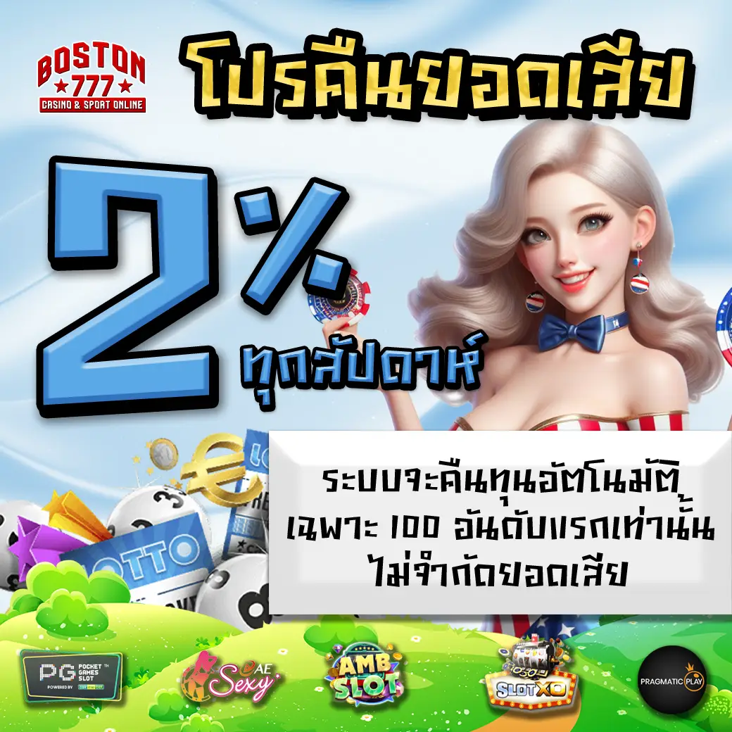 Promotion 3