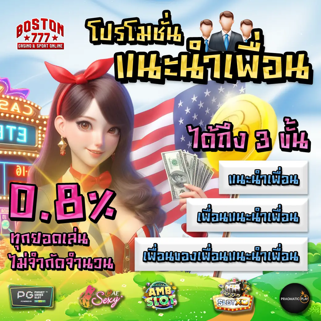 Promotion 1